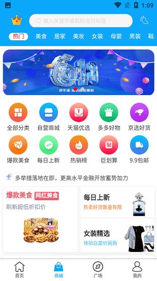 携旅网  v1.1.1图3