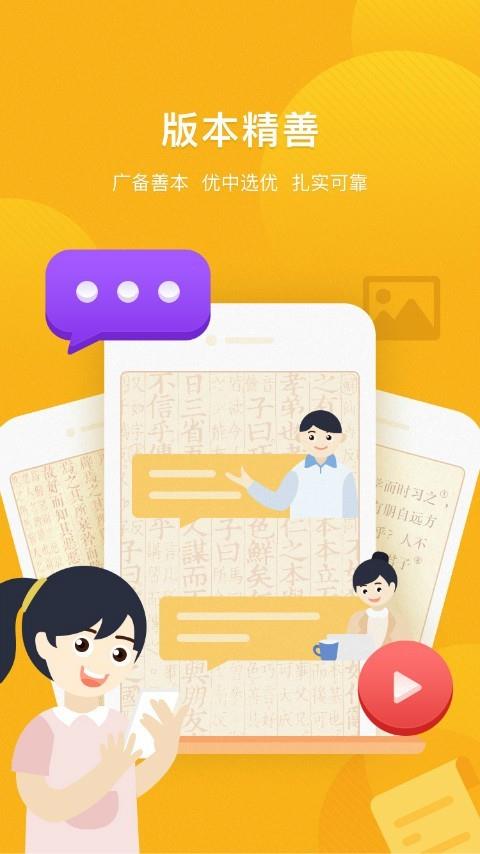 汉广国学  v1.1.3图1