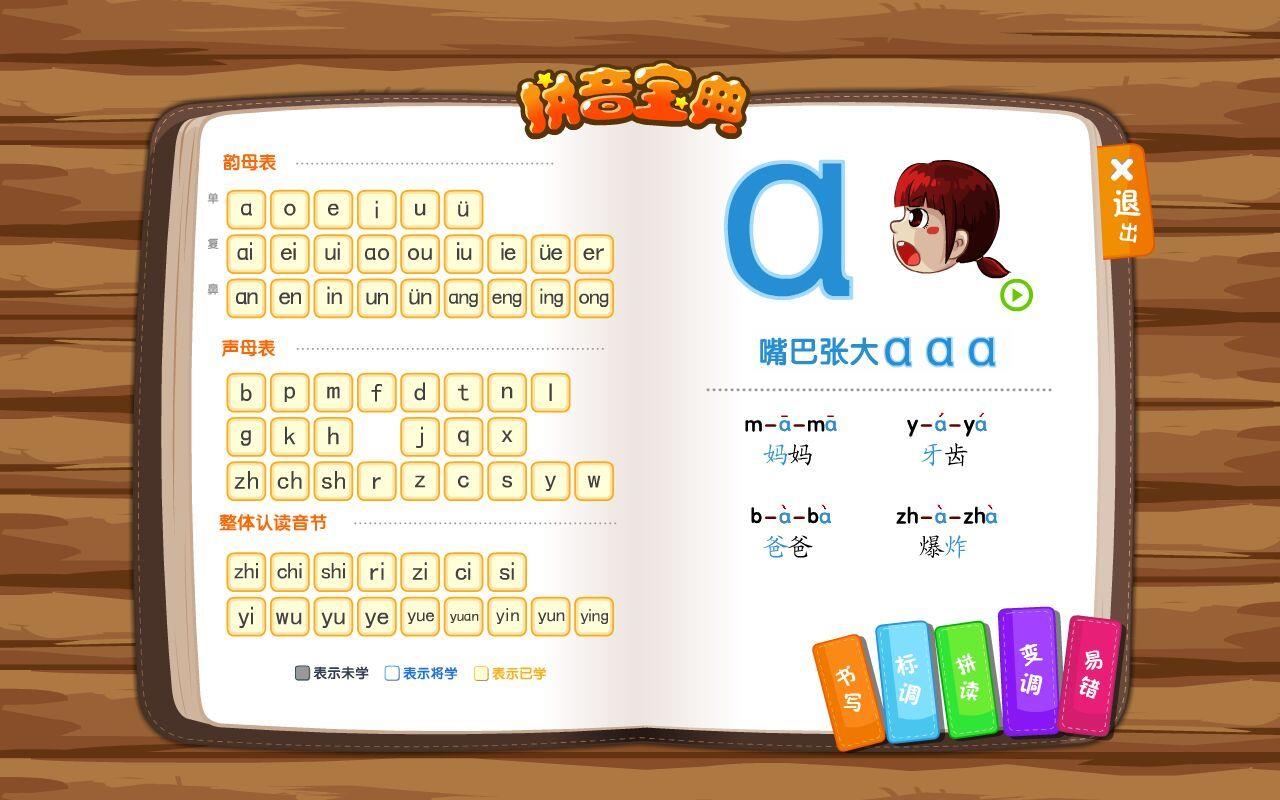 悟空拼音  v2.0.59图3