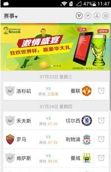 球友足球直播赛事  v4.1图1