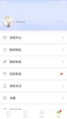 飞慕课  v3.5.4.1图3