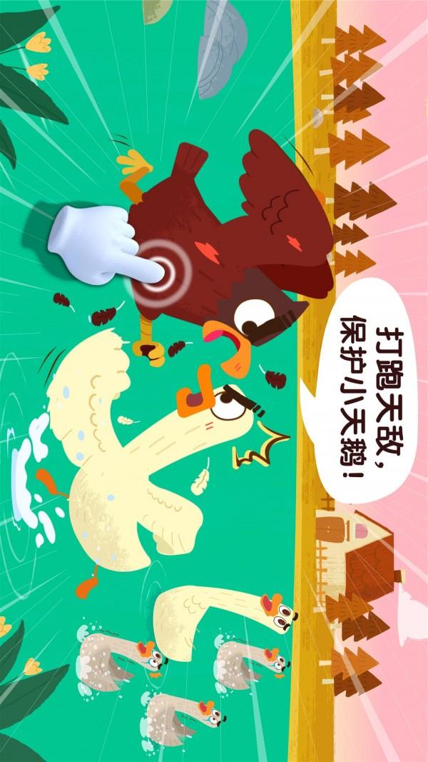 宝宝鸟类认知  v9.65.00.00图4