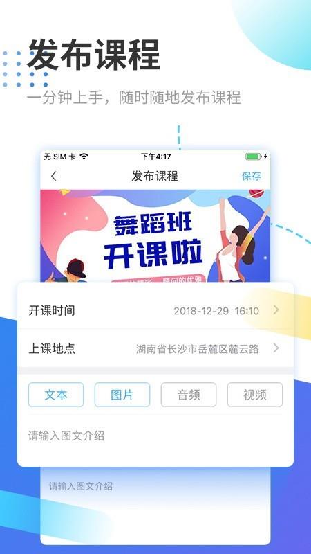 沃销招生  v1.1.0图3