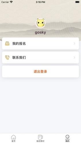 江苏音协  v1.1.0图2