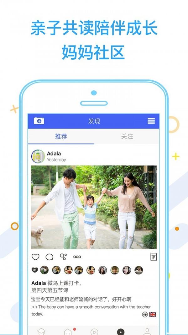 微鸟英语  v3.9.2图2