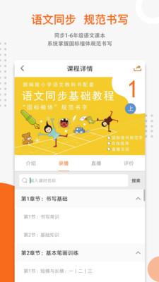 优墨书法网校  v1.7.8图2