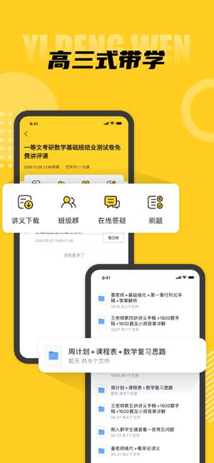 一等文  v1.0图4