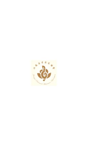 江苏音协  v1.1.0图1