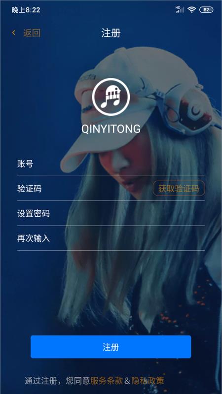 琴易通  v1.0图1