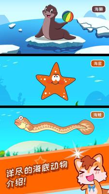 宝宝儿童海洋王国  v4.67.228图3