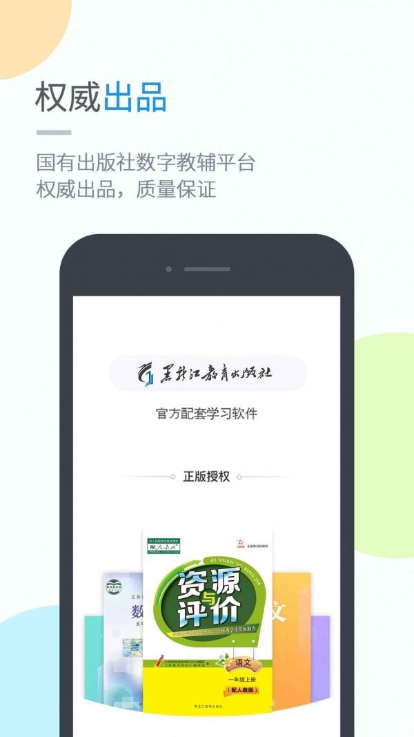 龙教学习  v5.0.8.1图1