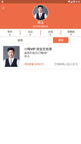 易火  v1.1.5图3