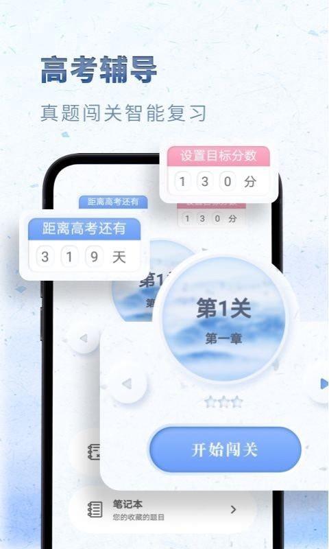 高中语文  v2.2.1图2
