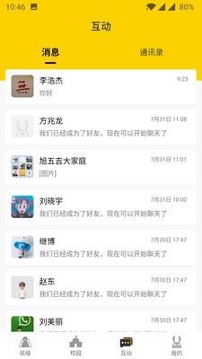 兔盯园丁  v2.0.2图2