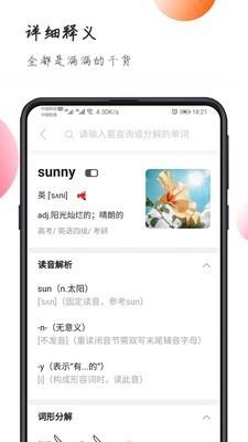 英语解词  v2.2.6图3