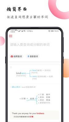 英语解词  v2.2.6图1