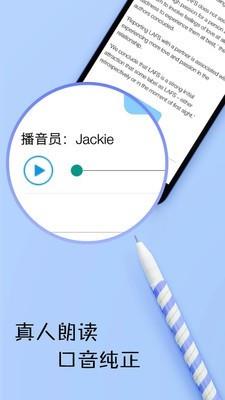 英语日报  v6.7.0525图1
