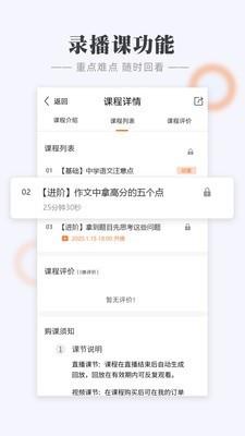 Call课  v3.1.9.1图3