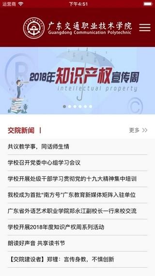 广交院ICA  v1.4.0图2
