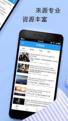 英语日报  v6.7.0525图2