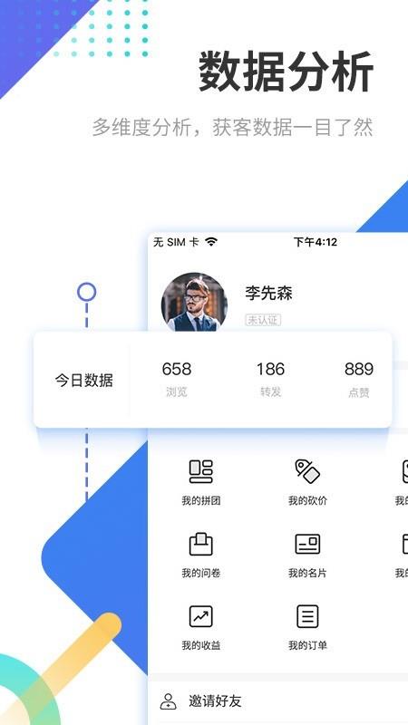 沃销招生