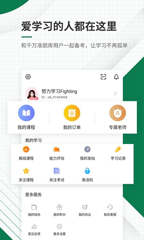 医学考试准题库  v4.85图5