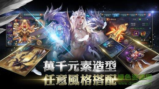 狂暴之翼星耀版  v6.0.3图3