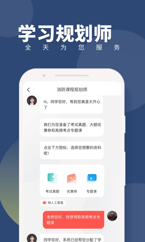消防工程师随身学  v3.1.9.2图5