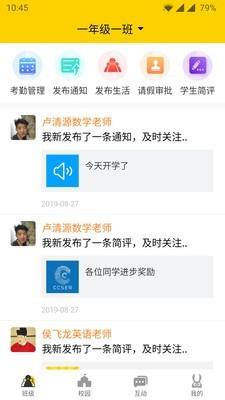 兔盯园丁  v2.0.2图1