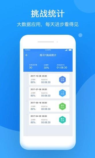 小步智学  v1.4.9图3