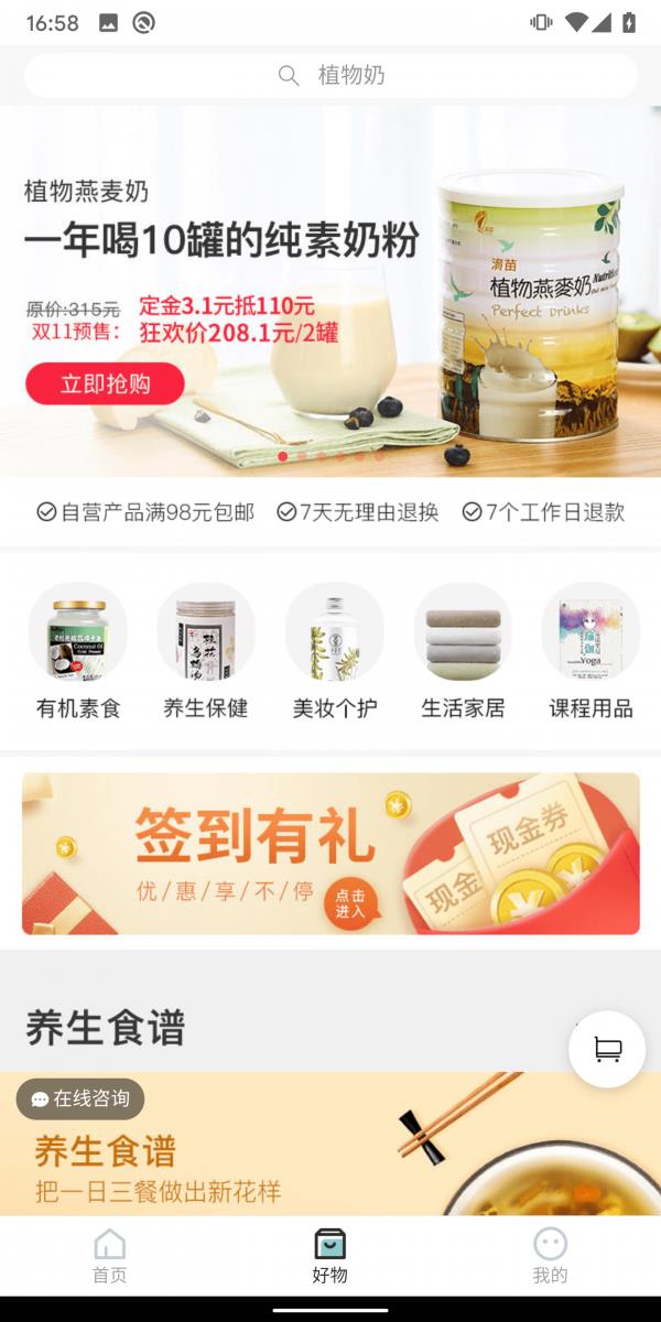 美好活法