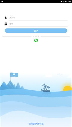 足下校园  v3.0.2图3