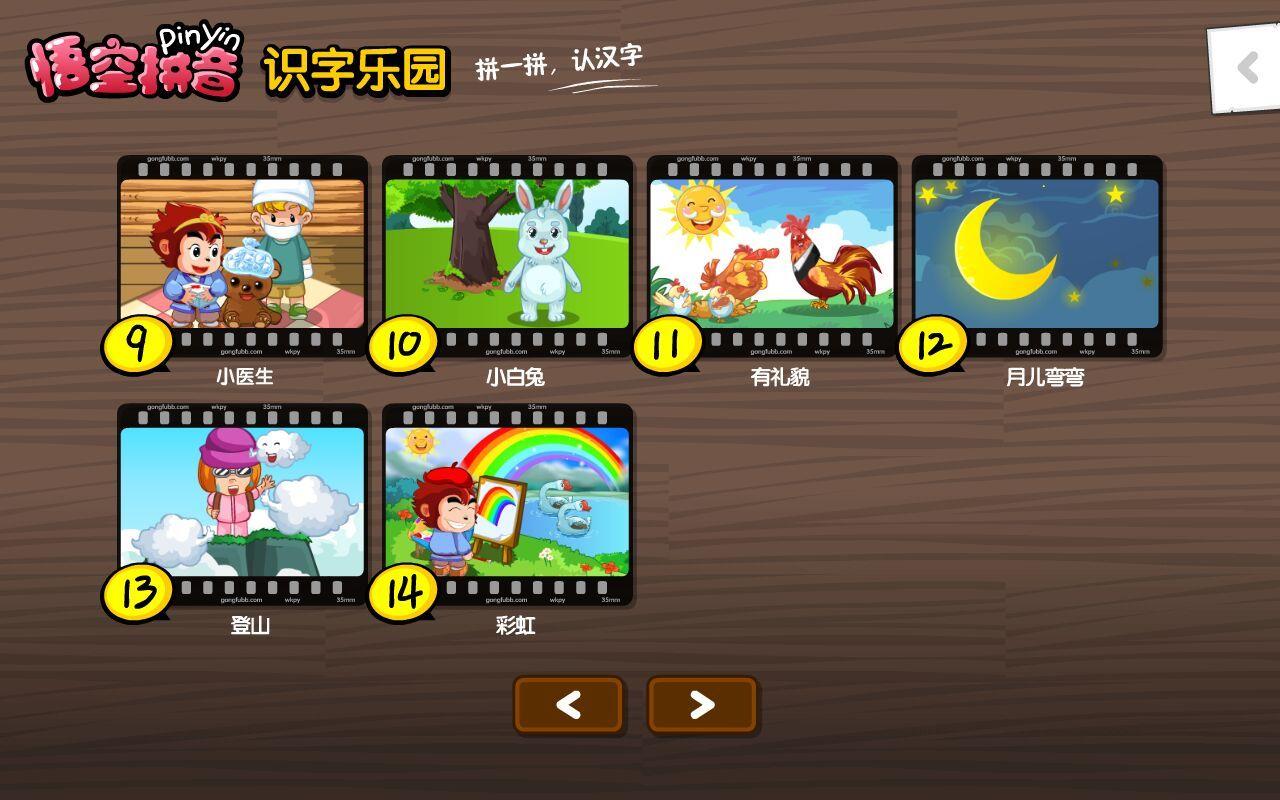 悟空拼音  v2.0.59图4