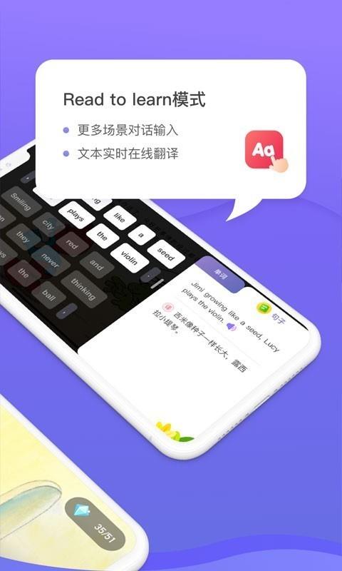 咿啦英语  v1.0.1图5