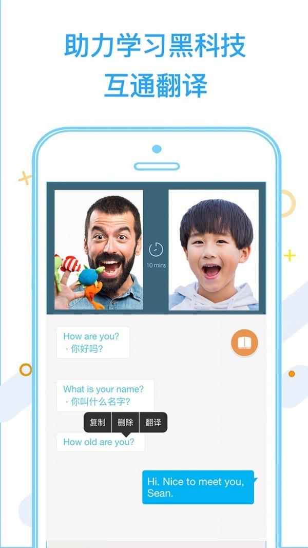 微鸟英语  v3.9.2图4