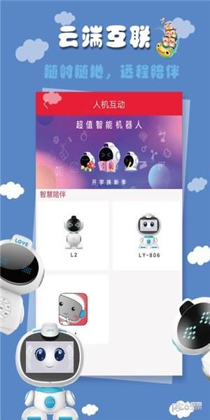 嘉宝果  v6.1.9图1