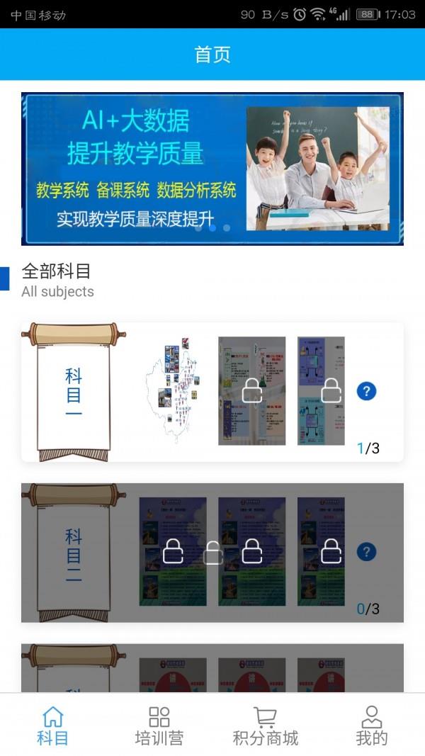 捷径学院  v5.0图5