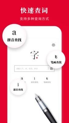 现代汉语新编字典