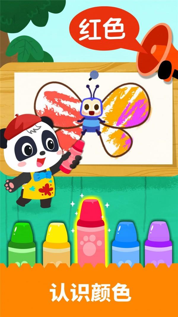宝宝绘画书  v9.66.00.00图3