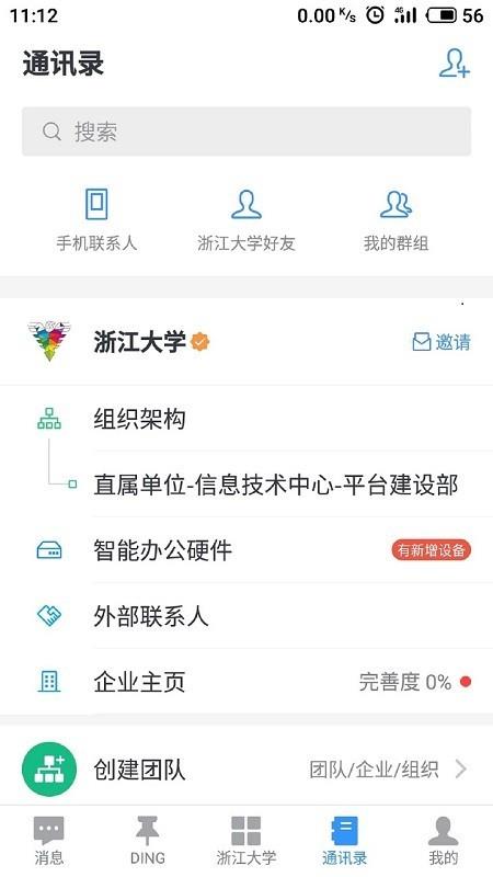 浙大钉