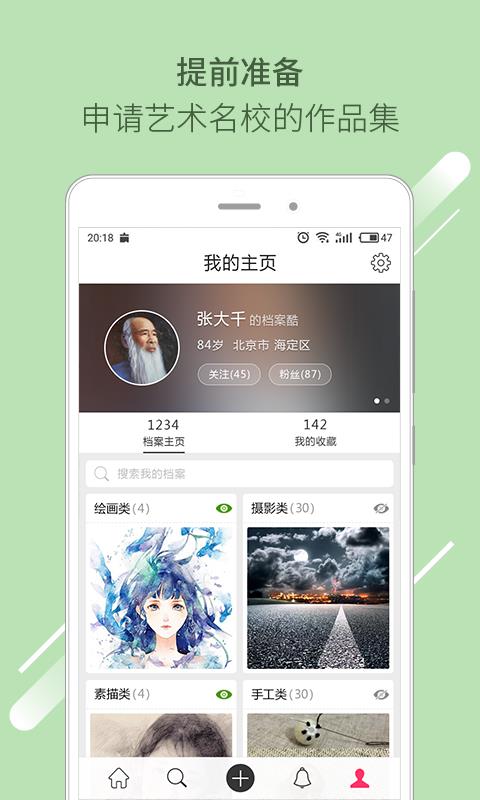 档案酷  v2.7.0图3