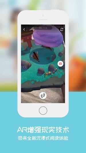 葡萄AR馆  v3.1.0图1