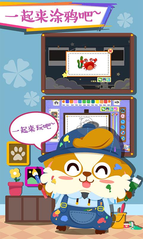儿童早教学画画  v1.1.11图1