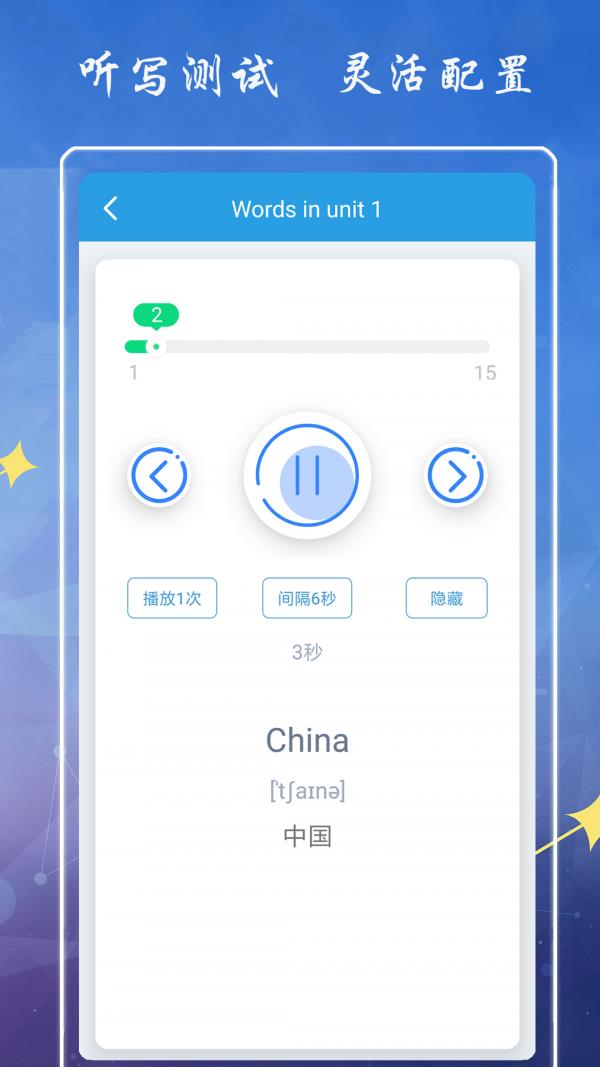 小学英语三年级下册海马点读  v5.1.8图5