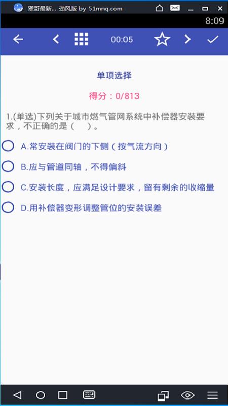 猴哥最新市政题库  v2.0图1