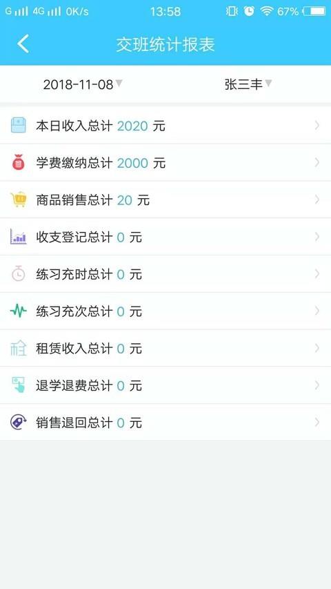 蚂蚁优宝  v2.9图3