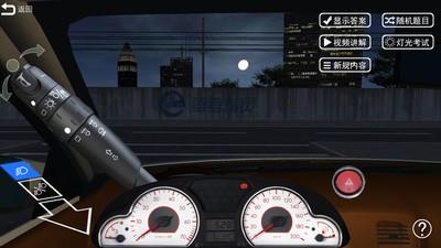驾考精灵灯光  v1.3图4