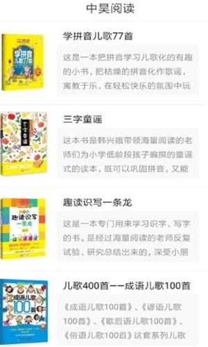 中昊阅读校园版  v0.0.47图2