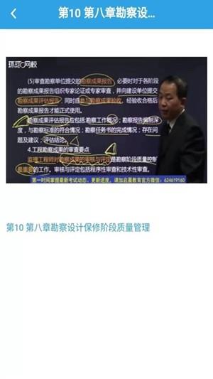 监理师宝典  v1.1.0图4