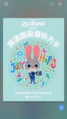 英语国际音标入门  v2.67.015图1